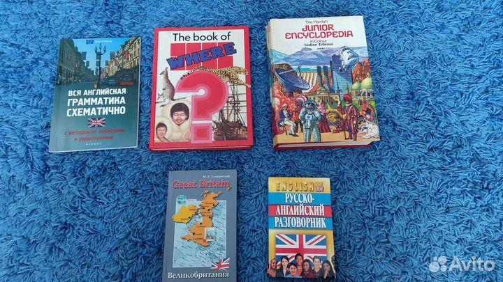 Книги, энциклопедии, словари по английскому языку