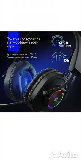 Игровые наушники оклик gmng L570G новые