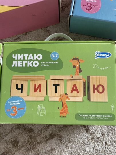 Читаю легко умница