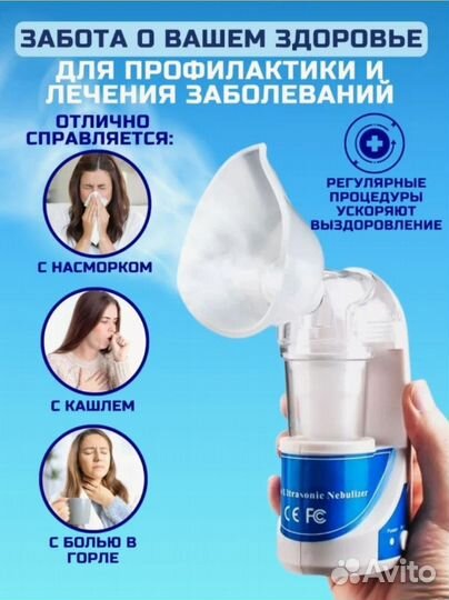 Ингалятор Ультразвуковой my-520