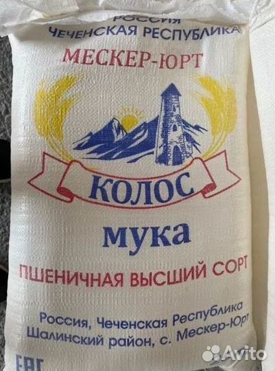 Мука оптом 3