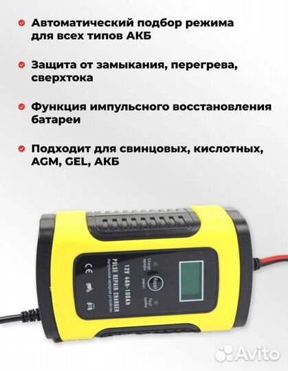 Зарядное устройство для акб 12В