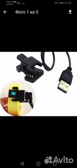 Зарядное устройство для часов