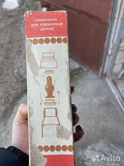 Бутылочка для кормления детская СССР