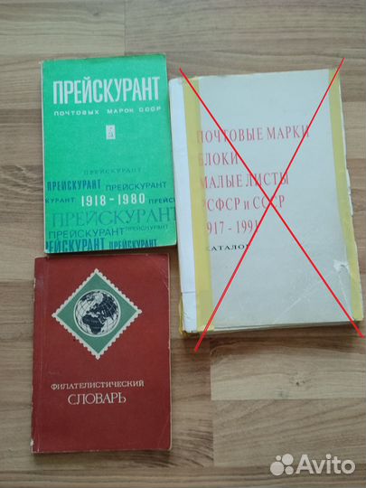 Каталог почтовых марок СССР