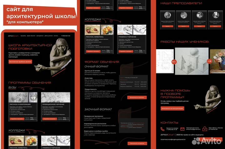 Веб дизайнер