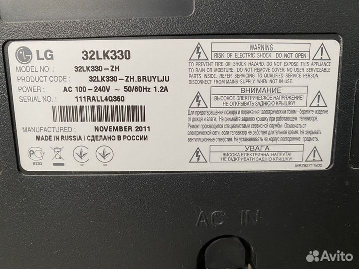 Телевизор lg 32