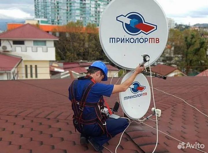 Настройка триколор