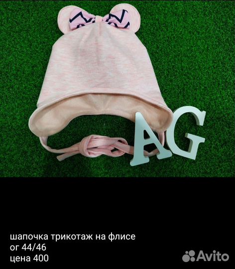 Шапки и комплекты деми