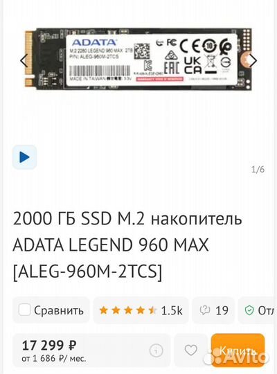 Adata 960 max 2tb (новый, гарантия)