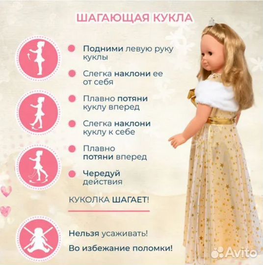 Кукла Снежана