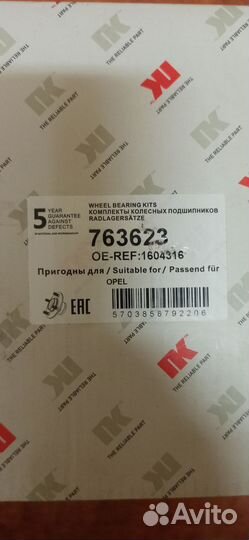 Ступица задняя Опель astra h