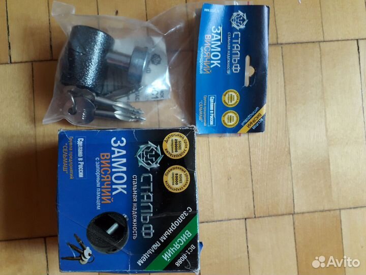 Замки и цилиндры Стальф,Сельмаш