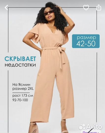 Женские комбинезоны летние