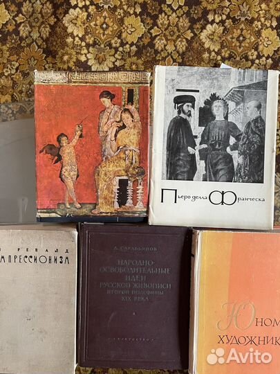 Книги 50-60-х годов по искусству