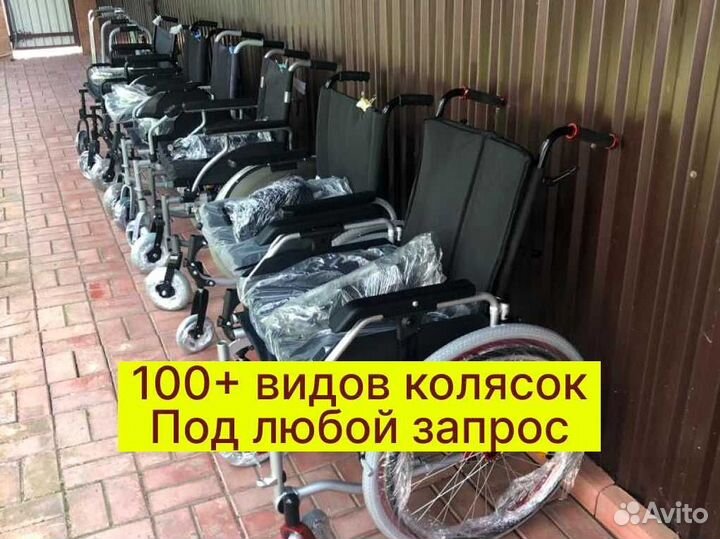 Коляска инвалидная Бесплатная дост в Иваново