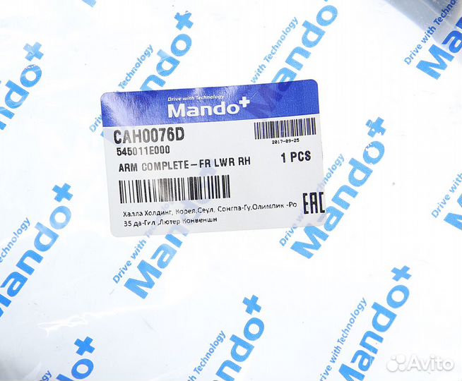 Рычаг подвески KIA Rio (06) передней нижний правый