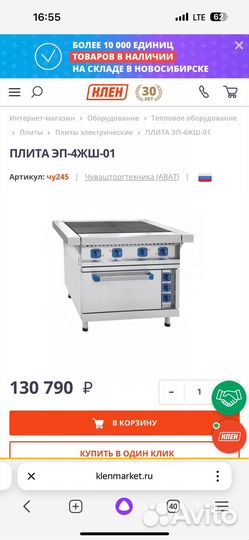 Плита эп - 4ж