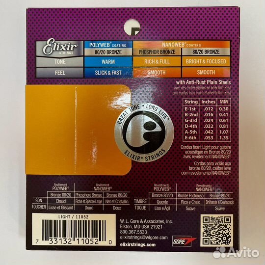 Струны Elixir для акустической гитары