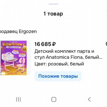 Письменный стол для школьника бу