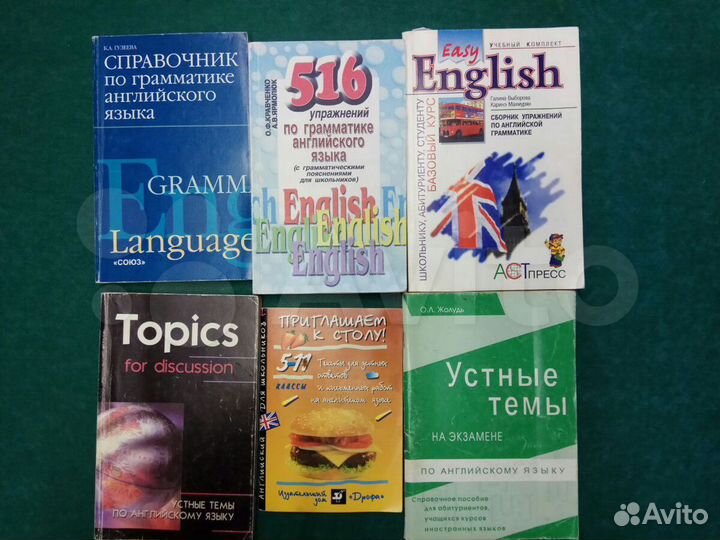 Учебники английского и немецкого языка