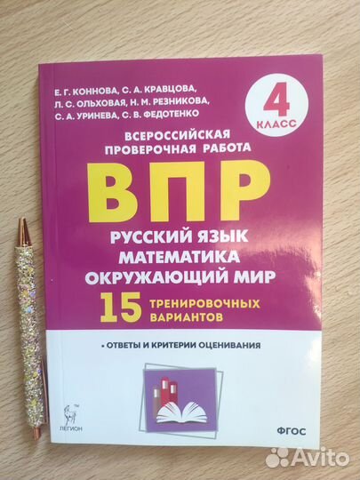 Впр комплект учебников начальной школы