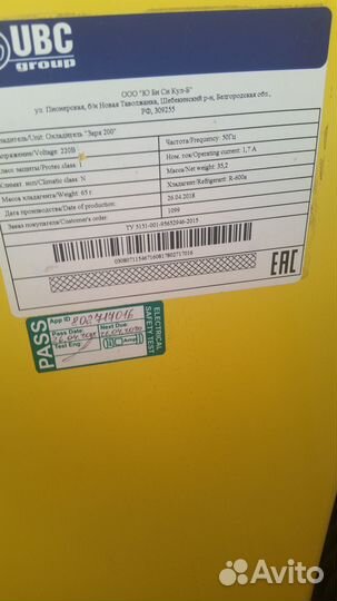 Охладитель для пива