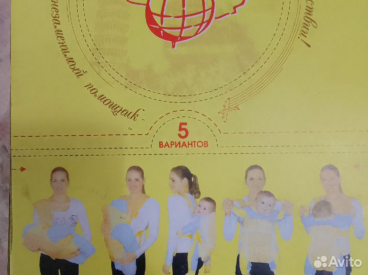 Кенгуру переноска