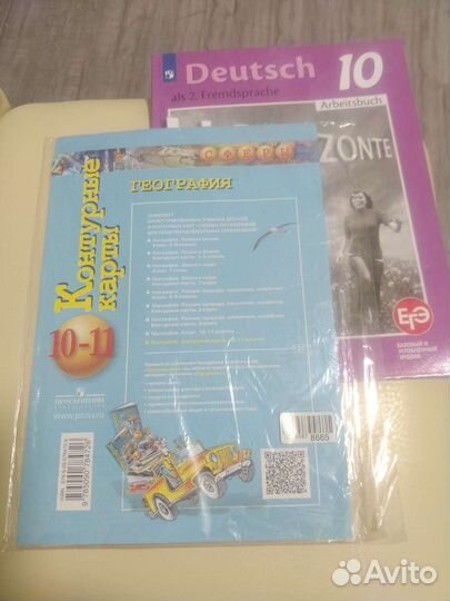 Контурные карты география 10-11