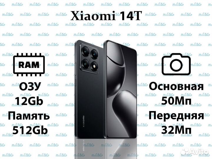 Xiaomi 14T, 12/512 ГБ