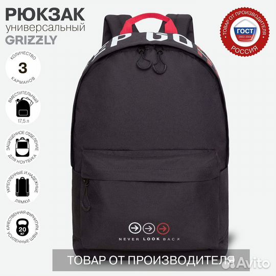 Рюкзак (ранец) городской Grizzly RQL-317-5 черный