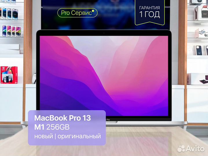 MacBook Pro 13 M1 256GB Новый (Гарантия 1 год)