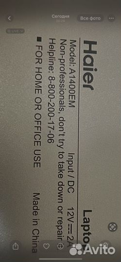 Ноутбук Haier A1400EM