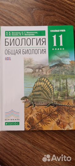 Продаю книги (8-11 кл)