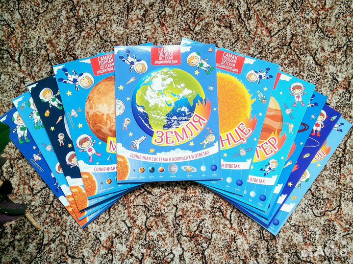 Комплект: Солнечная система в вопросах и ответах
