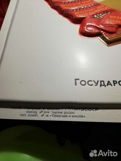 Государственный герб СССР