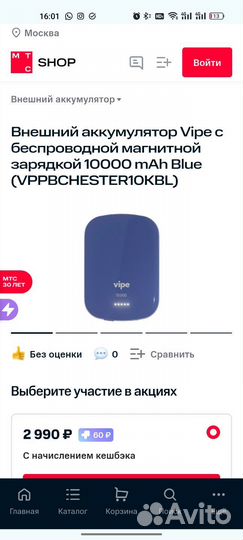 Внешная беспроводная зарядка vipe 10000 mAh