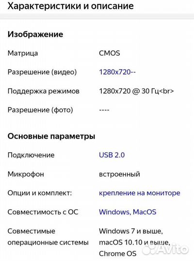 Веб-камера Logitech