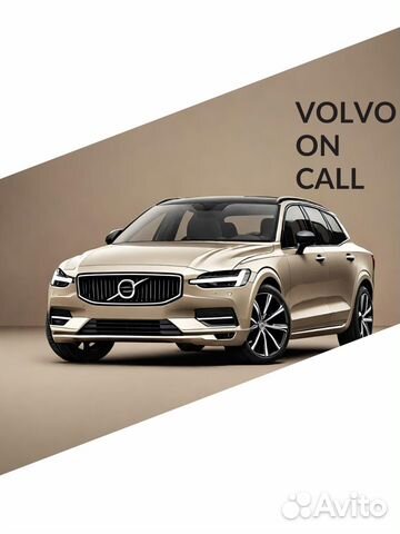Volvo Cars приложение объявление продам