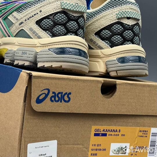 Кроссовки Asics Gel-Kahana 8 Мятные (Арт.72903)