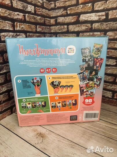 Настольная игра Имаджинариум 