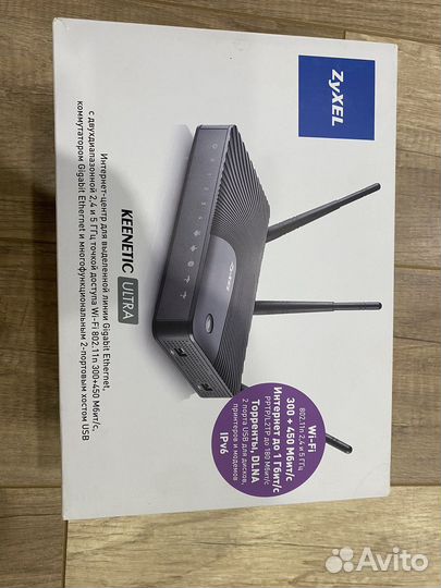 Роутер Zyxel Keenetic Ultra 2,4 и 5 ггц