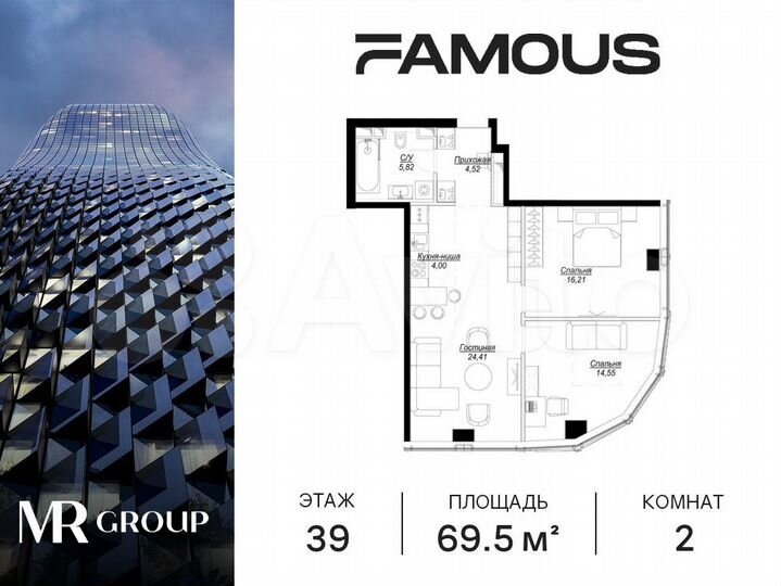 2-к. квартира, 69,5 м², 39/57 эт.
