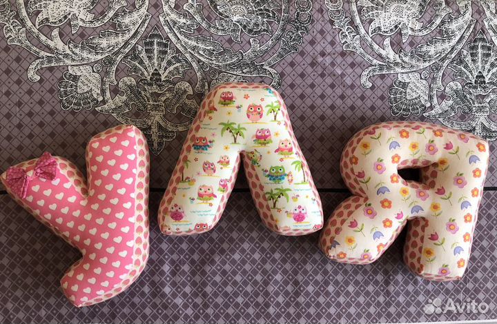 Имя Уля. Подушка буквы