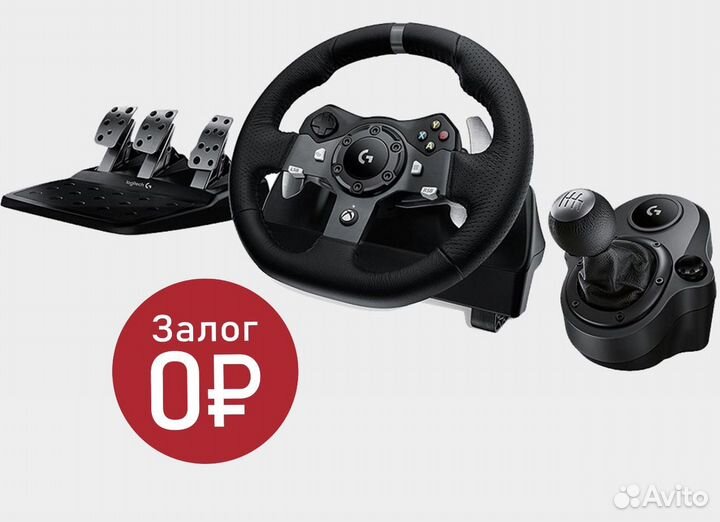 Игровой руль logitech g29 с кпп продажа и аренда