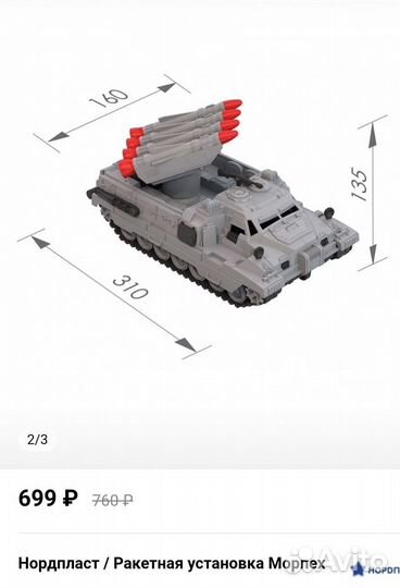 Игрушки мальчикам робот техника фигурки оружие 3д