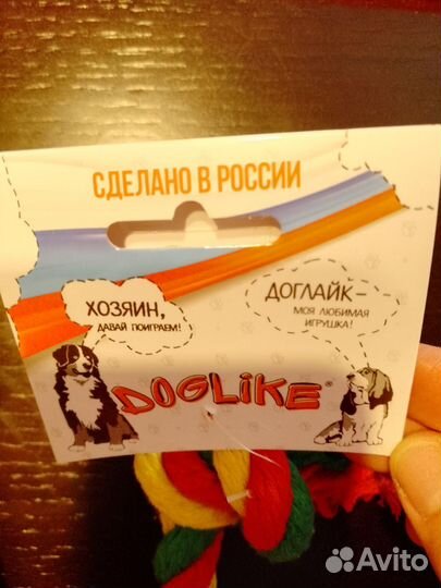 Игрушка для собак Грейфер канатный 3 узла