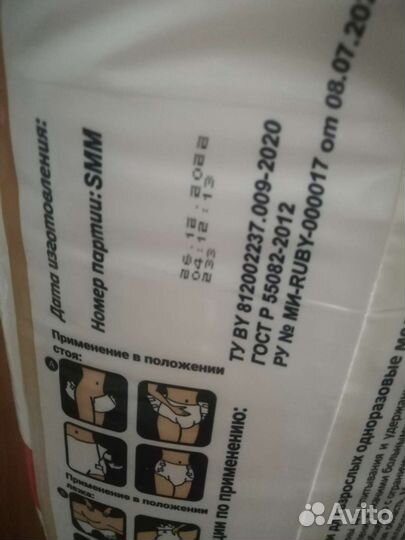 Подгузники для взрослых