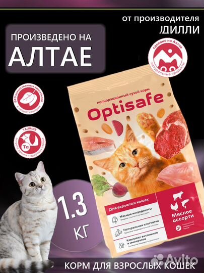 Сухой корм для кошек