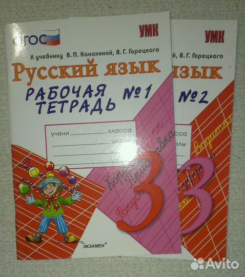 Полный комплект рабочих тетрадей